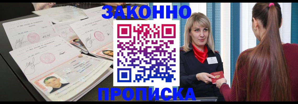 временная регистрация надежно в Сургуте