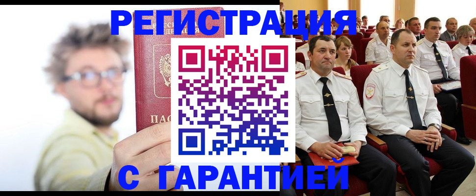 прописка для кредита в Сургуте