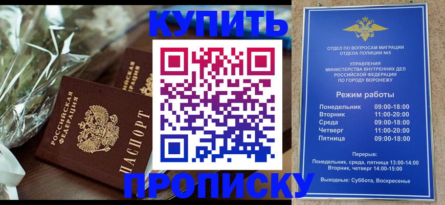 временная регистрация для школы в Сургуте