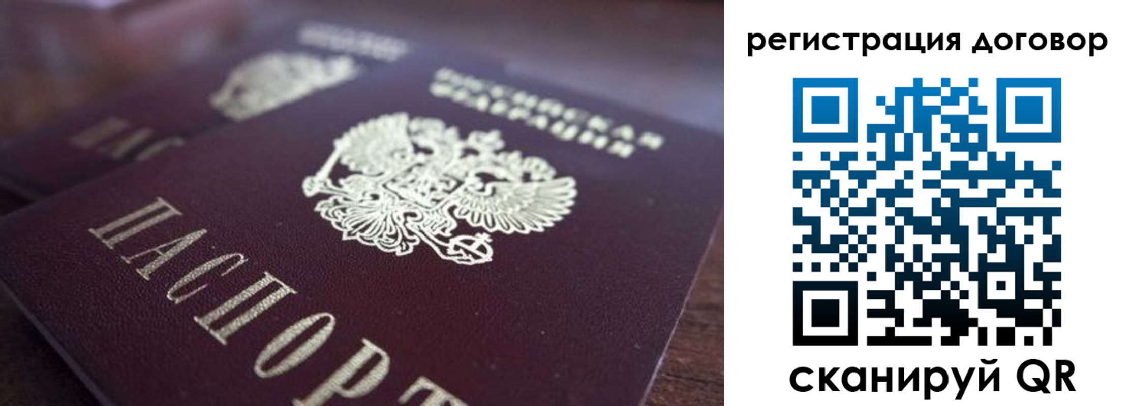 временная регистрация для школы в Сургуте
