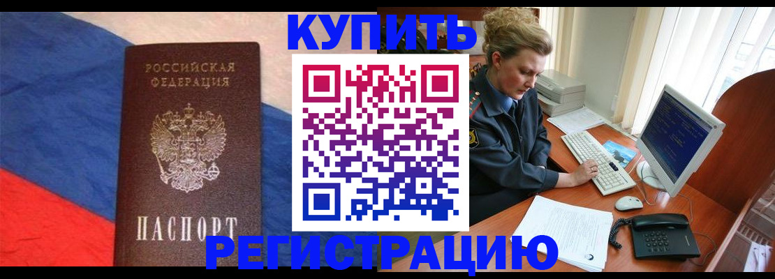 временная регистрация собственник в Сургуте