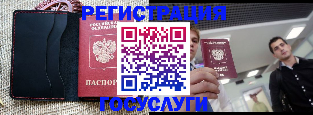 временная регистрация гарантия в Сургуте