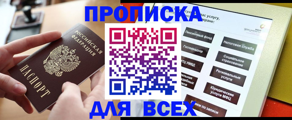 найти адрес прописки в Сургуте