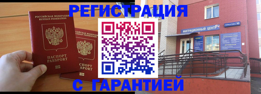 прописка поиск в Сургуте