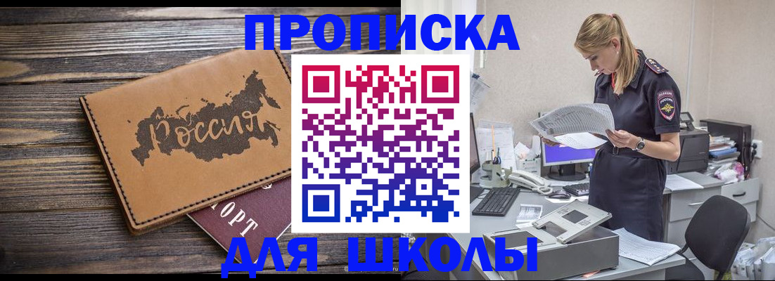 временная регистрация для всех в Сургуте